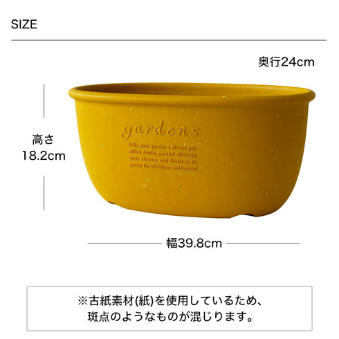 gardens エコプランターオーバル パピエ 400.|s5